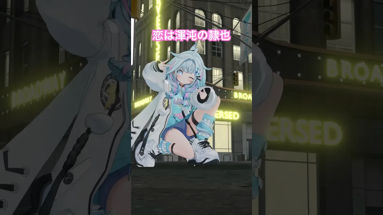 恋は渾沌の隷也／SAN値！ピンチ！踊ってみた  #ホロライブ  #vtuber #dance