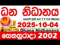 Download Lagu Dhana Nidhanaya 2002 2025.10.04 Today Result අද ධන නිධානය ලොතරැයි ප්‍රතිඵල Lotherai dinum anka NLB