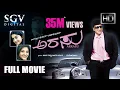 Download Lagu Arasu – ಅರಸು | Kannada Full HD Movie | Puneeth Rajkumar | Meera Jasmine | Ramya | Mahesh Babu