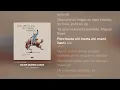 NO ME QUIERO CASAR ‐ Bad Bunny - Lyrics - nadie sabe lo que va a pasar mañana