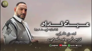  زغاريت في دار اجواد   فرح السلطان اسليمان قداد  الفنان رافع العكوكي  جديد دندنها