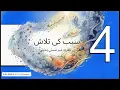 United Universe - Unity in the Universe