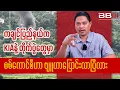 Download Lagu Have the Military Council's Tactics Evolved Against KIA in Kachin?