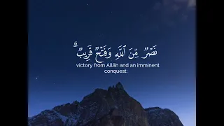 آيات النصر والتمكين في القرآن الكريم دندنها