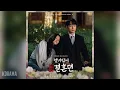 Lagu 신예영(Sin Ye Young) - 닿을 듯 닿을 수 없구나 (열녀박씨 계약결혼뎐 OST) The Story of Park's Marriage Contract OST Part 5