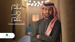 Fouad Abdulwahed Helm Wela Elm Video Clip فـؤاد عبدالواحد حلم ولا علم فيديو كليب 