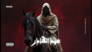 عبد القادر يا بو علام     ريمكس نار                             دندنها