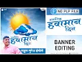 Download Lagu Jagtik Havaman Din Banner Editing | Havaman Din Banner Editing | Banner Editing | RIG | ❤️🔥✨