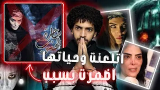 احظر مسلسل ساحره الجنوب قد يدمر حياتك انت ايضاا 