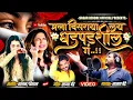 Download Lagu Mala Visraya Lay Dhdpadshil G | मला विसराया लय तु धडपडशील गं | Sajan Bendre | Sagar Bendre