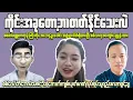 Download Lagu Myanmar’s Battle for Democracy is a Fight for Us All