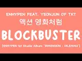 [LYRICS/가사] ENHYPEN (엔하이픈) - Blockbuster (액션 영화처럼) [1st Studio Album 'DIMENSION : DILEMMA']