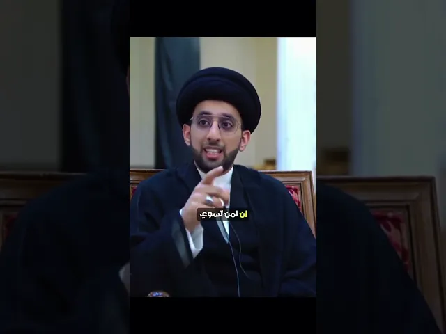 ⁣السيد موسى العلي