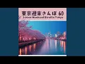 Download Lagu Sakura FM