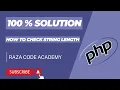 how to check string length in PHP