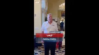 ترمب في إطلالة وتسريحة شعر مختلفتين يمازح أشخاصا في ناديه للغولف 