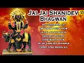 Jay Jay Shani Dev Bhagwan💛 Shani Dev beautiful bhajan💛 Narendra Chanchal 💛Jukebox