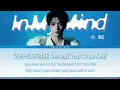 时代少年团严浩翔-《冬眠In My Mind》【81.6°N严寒地】🐻‍❄️CN/PIN/ENG动态拼音歌词Lyrics【你轻触着我的指尖 打断了我的冬眠】❤️✨