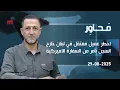 Download Lagu #حسين_مرتضى #محاور: الحاكم #الاميركي في #لبنان..اطلقوا سراح كل #العملاء