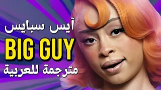 أغنية فيلم سبونج بوب                                            مترجمة للعربية دندنها