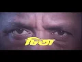 Download Lagu Cheeta  | HD Bengali Film | Bengali Full Movie | Mithun, Rambha, Ushashree, Bharat Kaul