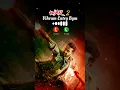 Download Lagu War 2 - Vikram Entry Bgm Ringtone | Jr. Ntr | #war2 #jrntr #viral #ringtone