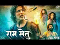 Download Lagu Ram Setu | Akshay Kumar Full Hindi Movie | Action, Adventure \u0026 Mythology - Blockbuster 2024\