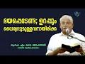 PROF. M. Y. YOHANNAN  | 28-12-25 5:30 AM | GOSPEL MESSAGE | CHRISTIAN REVIVAL FELLOWSHIP