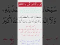 Download Lagu subhanallah walhamdulillah wala ilaha illallah wallahu akbar|sahih muslim 5601|Allah k 4 favorite