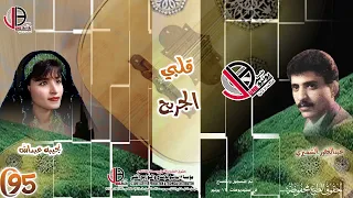عبدالغفور الشميري و نجيبه عبدالله قلبي الجريح  عبدالغفور الشميري و نجيبه عبدالله قلبي الجريح