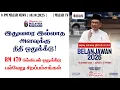 Download Lagu Budget 2026 An Analysis! | 10.10.2025 | 8PM | MALAYSIA TAMIL NEWS | MALAR TV