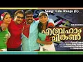 Udurajamukhi | Abraham and Lincoln | Manjari | Ouseppachan | Balachandran Chullikad