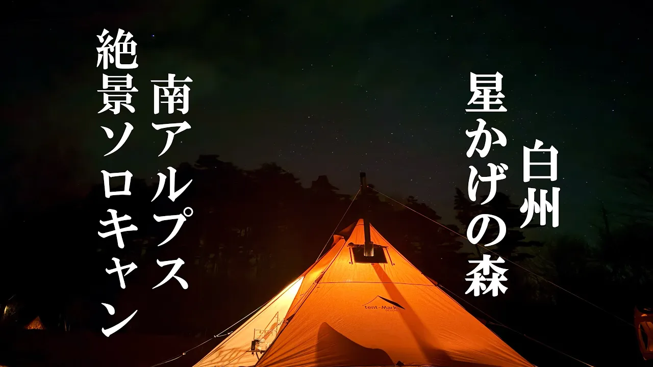オレゴノミキャンパー(Oregonomi Camper)