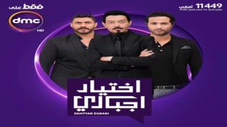 تحميل اغنية   مسلسل اختيار اجباري   جودة عالية  دندنها