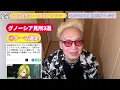 このアニメを観ろ！#1 グノーシア【SF×人狼×タイムリープ】
