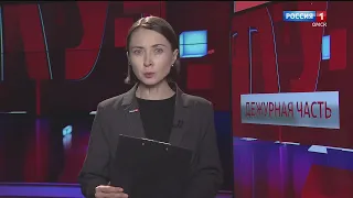 «Дежурная часть», эфир от 30 декабря 2023 года