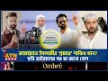 Lagu জামায়াতে ইসলামীর ‘প্রচারে’ শাকিব খান?  ছবি ভাইরালের পর যা জানা গেল | Shakib Khan | Jamaat Promotion