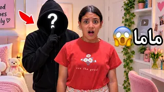 غزل ويزن أكتشفوا مقلب سرقة السبلايز !! أتصرف ازاي 😱