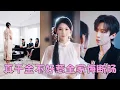 Download Lagu 【FULL】被全家拋棄在國外的程家真千金回來了，一進門就被嘲諷不懂規矩沒教養只配聯姻，殊不知她是頂級刺繡大師，教訓白蓮花妹妹和偏心眼家人，就連眼高於頂的傅氏繼承人也對她一見傾心，恨不得立刻把她娶回家寵