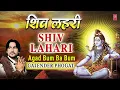 Download Lagu अगढ़ बम ब बम शिव लहरी Agad Bum Ba Bum Shiv Lahari I GAJENDER PHOGAT I GAJENDRA PHOGAT I Audio