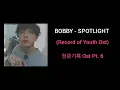 Download Lagu BOBBY - SPOTLIGHT (Record of Youth Ost pt. 6)