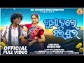 Download Lagu Khusa Tale Mali Phula .Jogesh Jojo \u0026 Sona Singer Ruku Suna \u0026 Diptirekha Padhi Full Sambalpuri Album