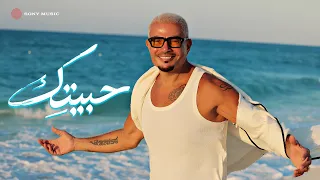                                               كلمات  عمرو دياب   حبيت ك دندنها