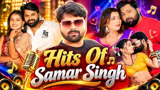 LIVE - Samar Singh Forever Hits 2026 | समर सिंह के सुपरहिट गाने | Nonstop Bhojpuri Hit Songs