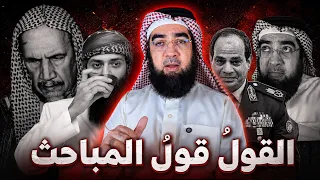 الكاذب حسن الحسيني  خذوا الحق عن حزب النور والمباحث المصرية  محمد بن شمس الدين           دندنها
