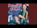 Download Lagu Piya Karle Pyar Ki Barsaat