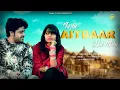 Download Lagu Tu hi Aitbaar hai mahi|| Tr music||Tarun Panchal Mahi panchal Hindi song making time 2021