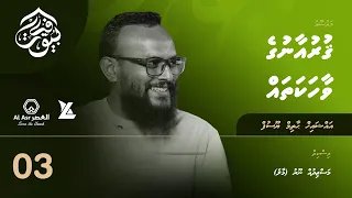Quran ge vaahaka thah -3  Aadam (AS) 2 - Sheikh Hathim Yoosuf