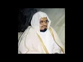 Lagu 110 - Surah An-Nasr by Sheikh Ali Jaber - سورة النصر كاملة الشيخ علي جابر رحمه الله