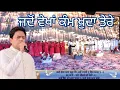 Download Lagu Jdo Vekha Kam KHUDA TERE | जदों वेखां कम खुदा तेरे @AnkurNarulaMinis